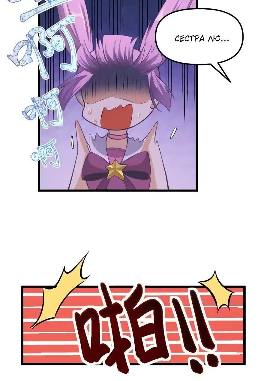 Манга Фальшивый культиватор - Глава 241 Страница 10