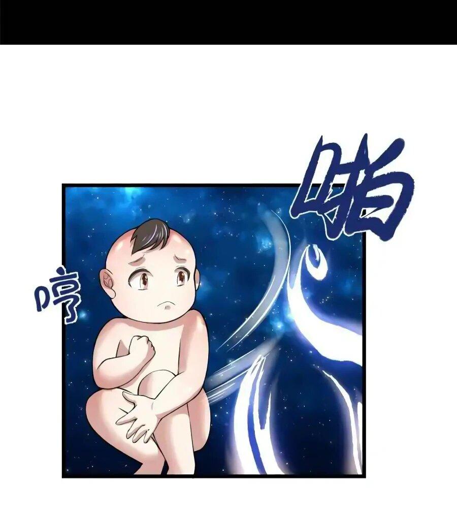 Манга Фальшивый культиватор - Глава 237 Страница 10