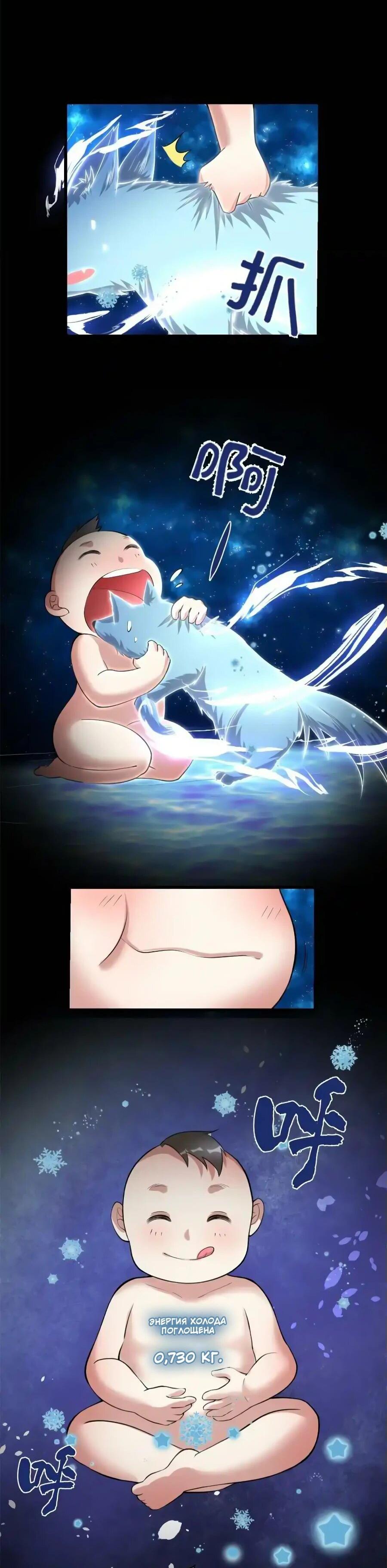 Манга Фальшивый культиватор - Глава 237 Страница 16