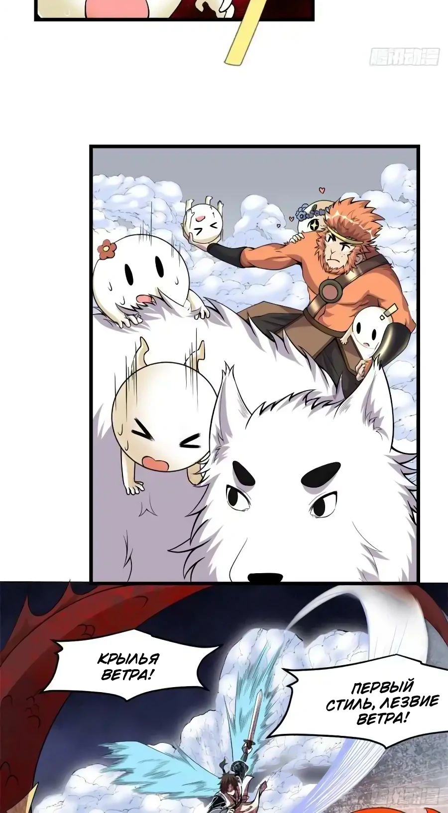 Манга Фальшивый культиватор - Глава 181 Страница 6