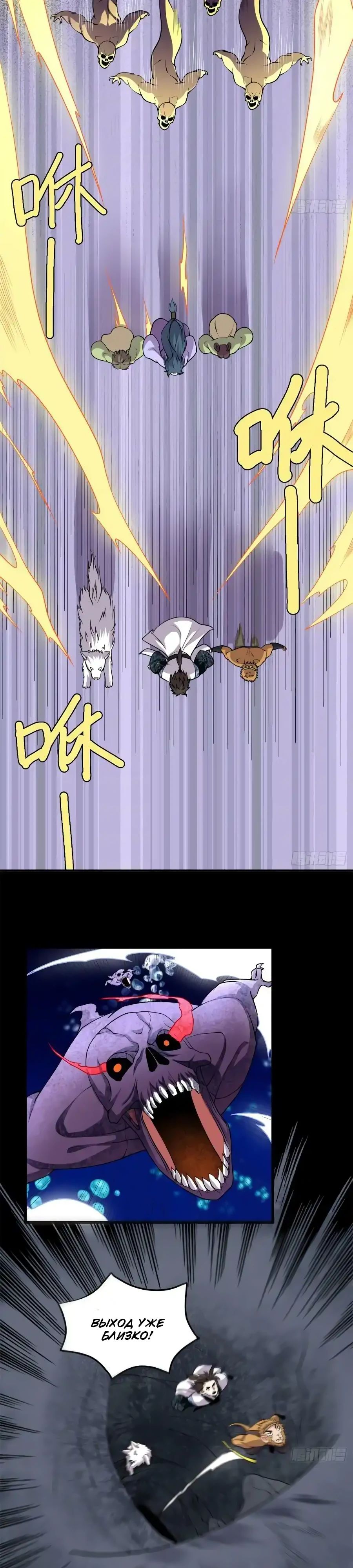 Манга Фальшивый культиватор - Глава 178 Страница 5