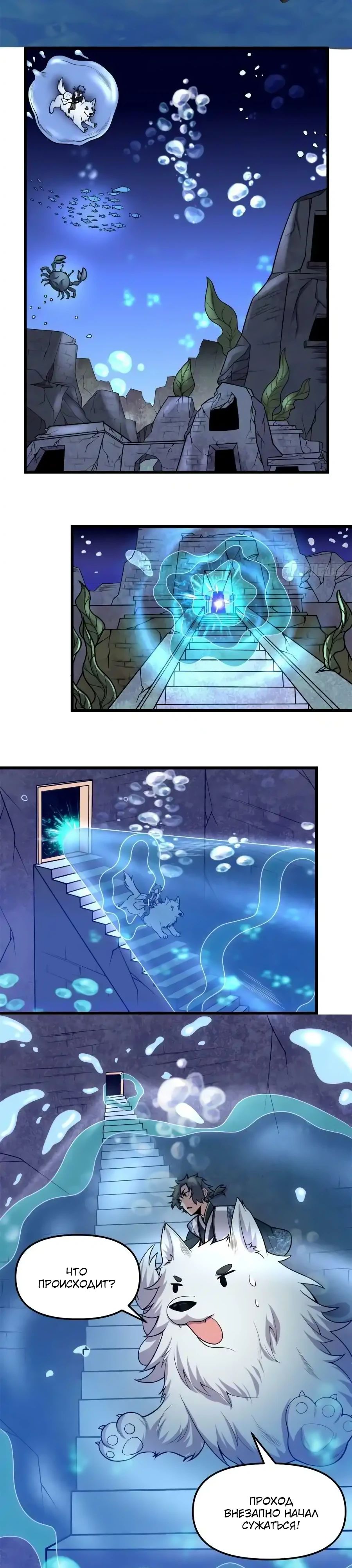 Манга Фальшивый культиватор - Глава 176 Страница 7