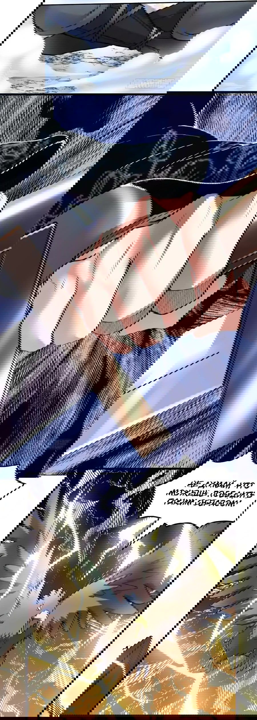 Манга Фальшивый культиватор - Глава 174 Страница 12