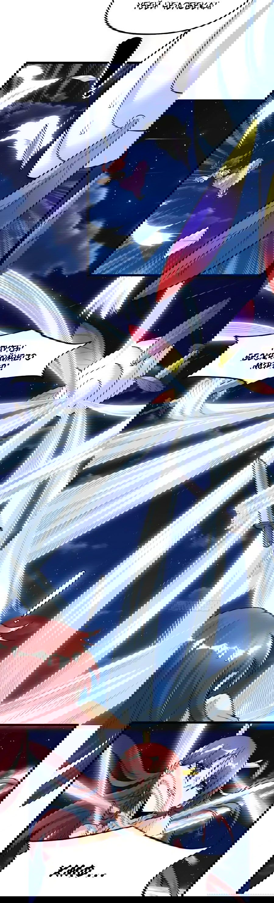 Манга Фальшивый культиватор - Глава 174 Страница 3