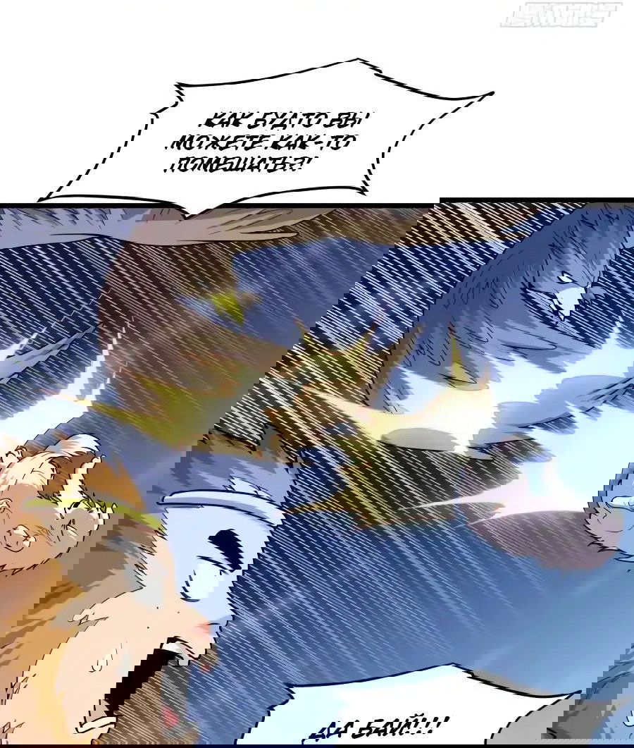 Манга Фальшивый культиватор - Глава 174 Страница 5