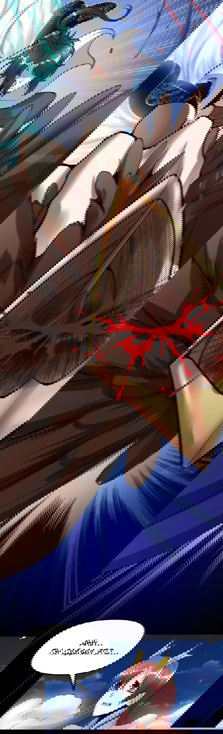 Манга Фальшивый культиватор - Глава 174 Страница 14