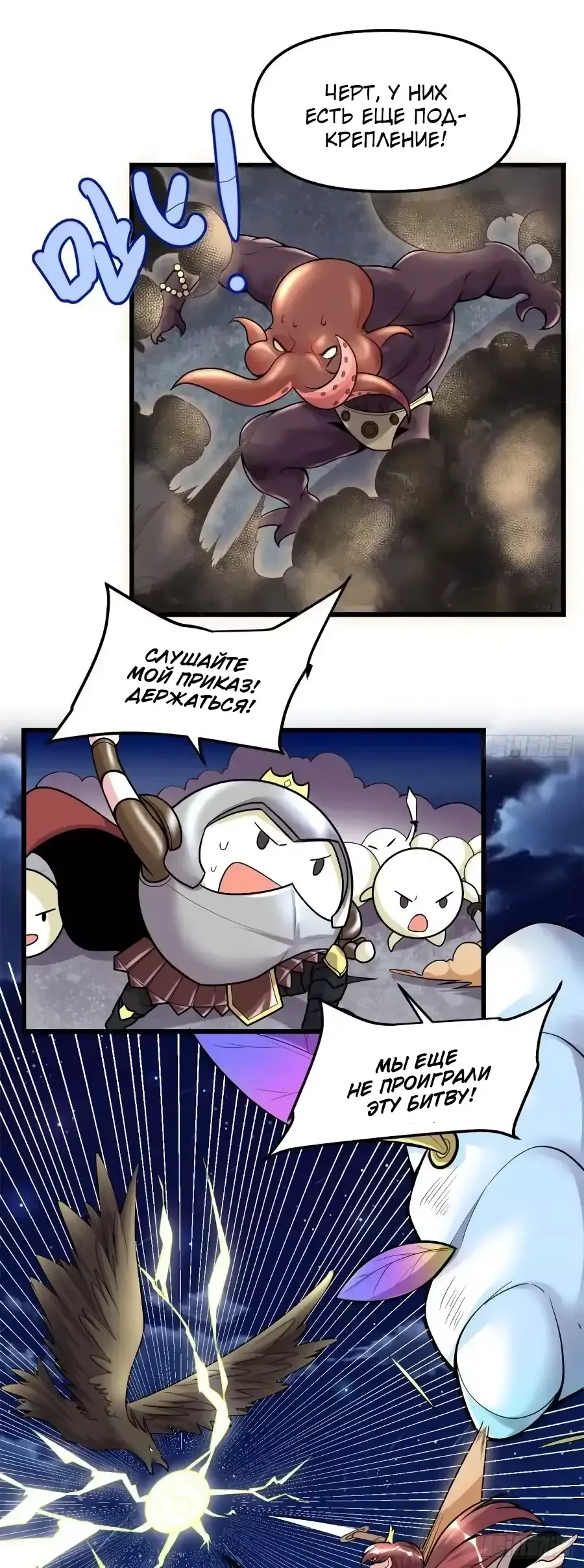 Манга Фальшивый культиватор - Глава 173 Страница 6