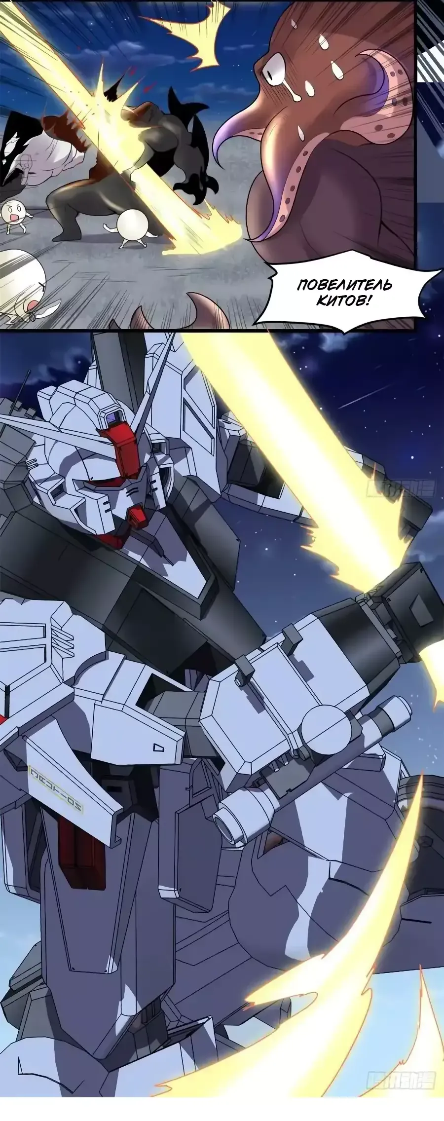 Манга Фальшивый культиватор - Глава 173 Страница 5