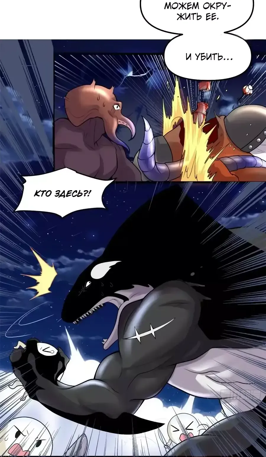 Манга Фальшивый культиватор - Глава 173 Страница 4