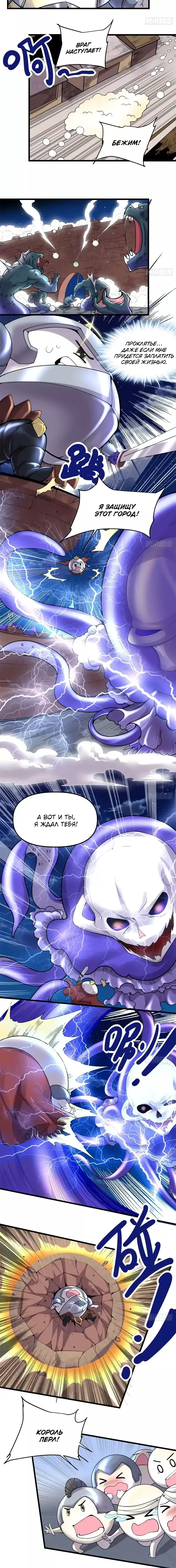 Манга Фальшивый культиватор - Глава 171 Страница 2