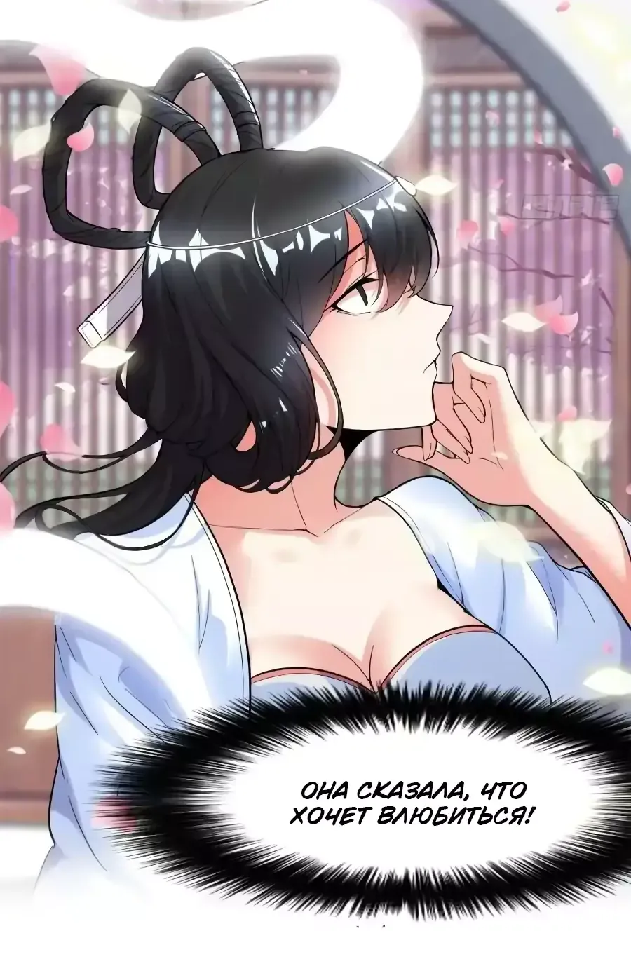 Манга Фальшивый культиватор - Глава 168 Страница 9