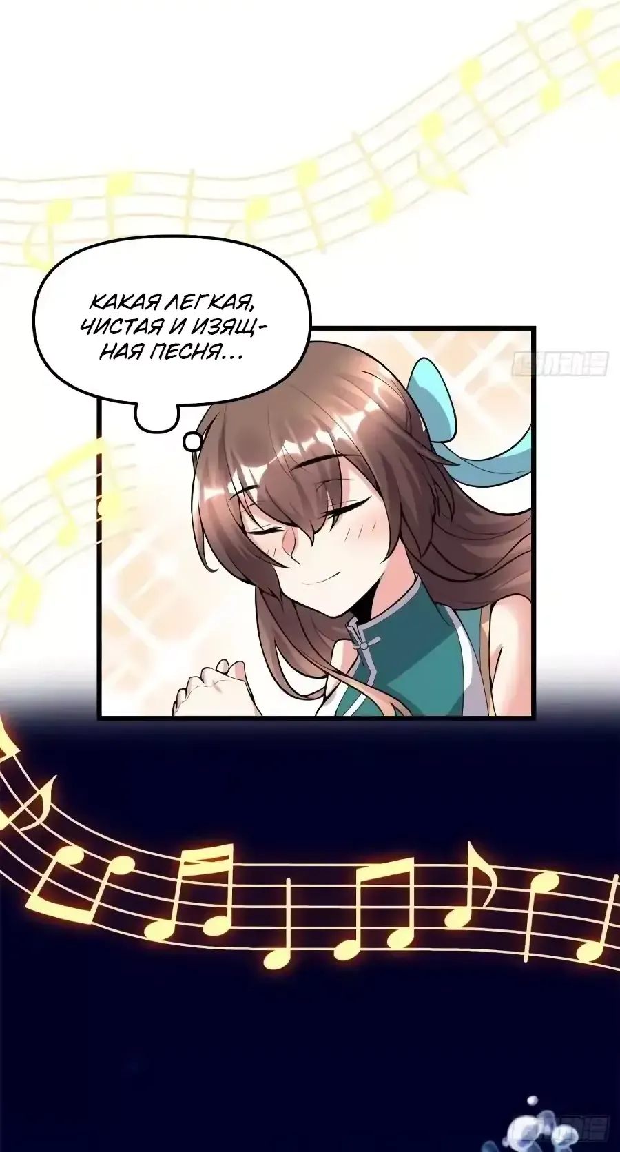 Манга Фальшивый культиватор - Глава 165 Страница 6