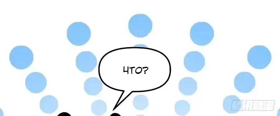 Манга Фальшивый культиватор - Глава 164 Страница 7