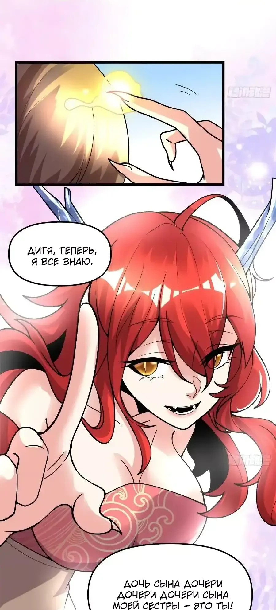 Манга Фальшивый культиватор - Глава 164 Страница 5