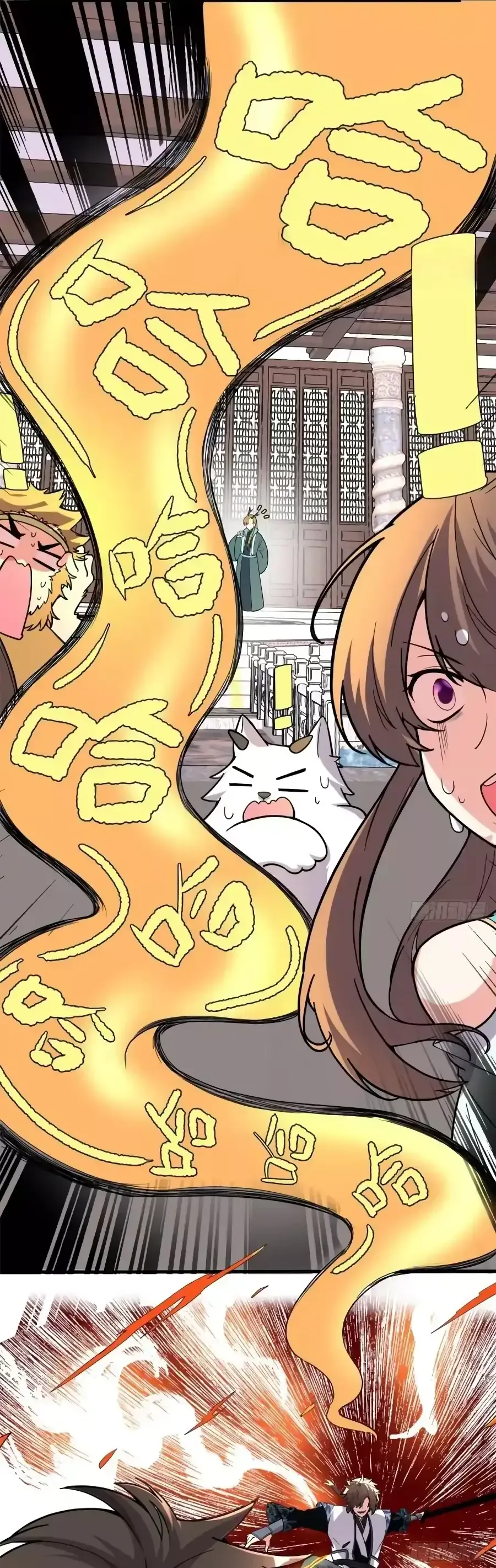 Манга Фальшивый культиватор - Глава 159 Страница 12