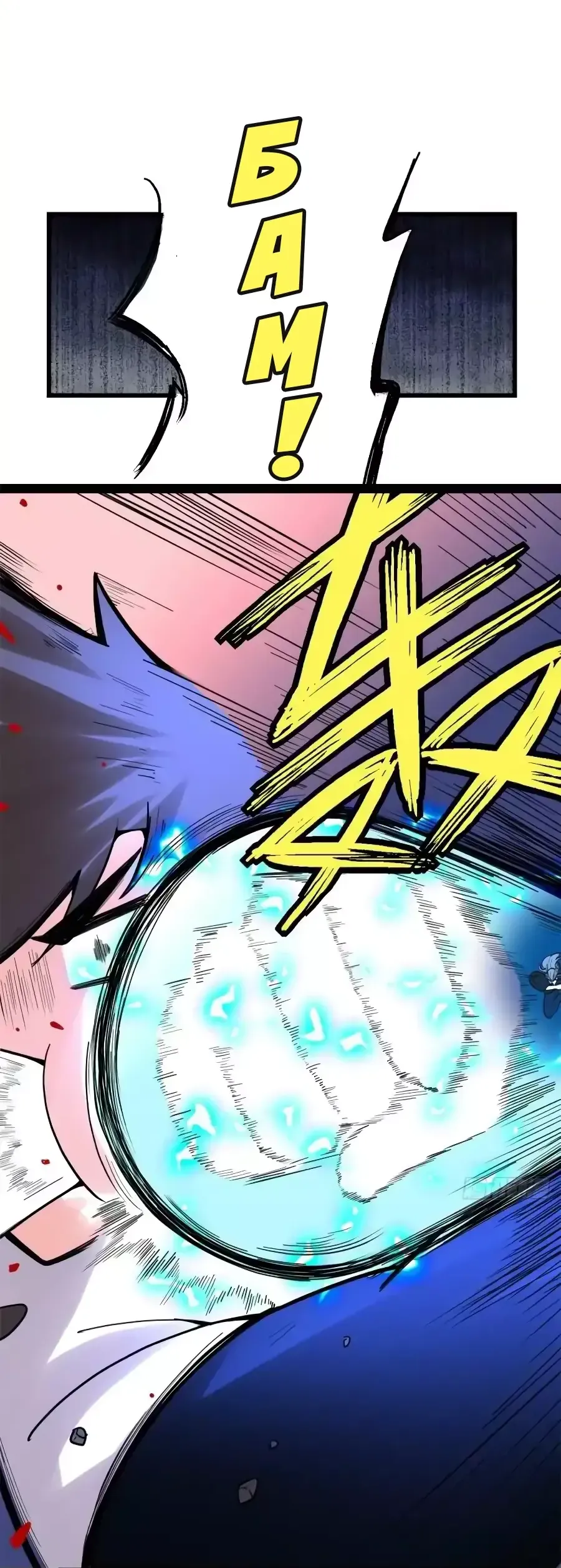 Манга Фальшивый культиватор - Глава 159 Страница 9