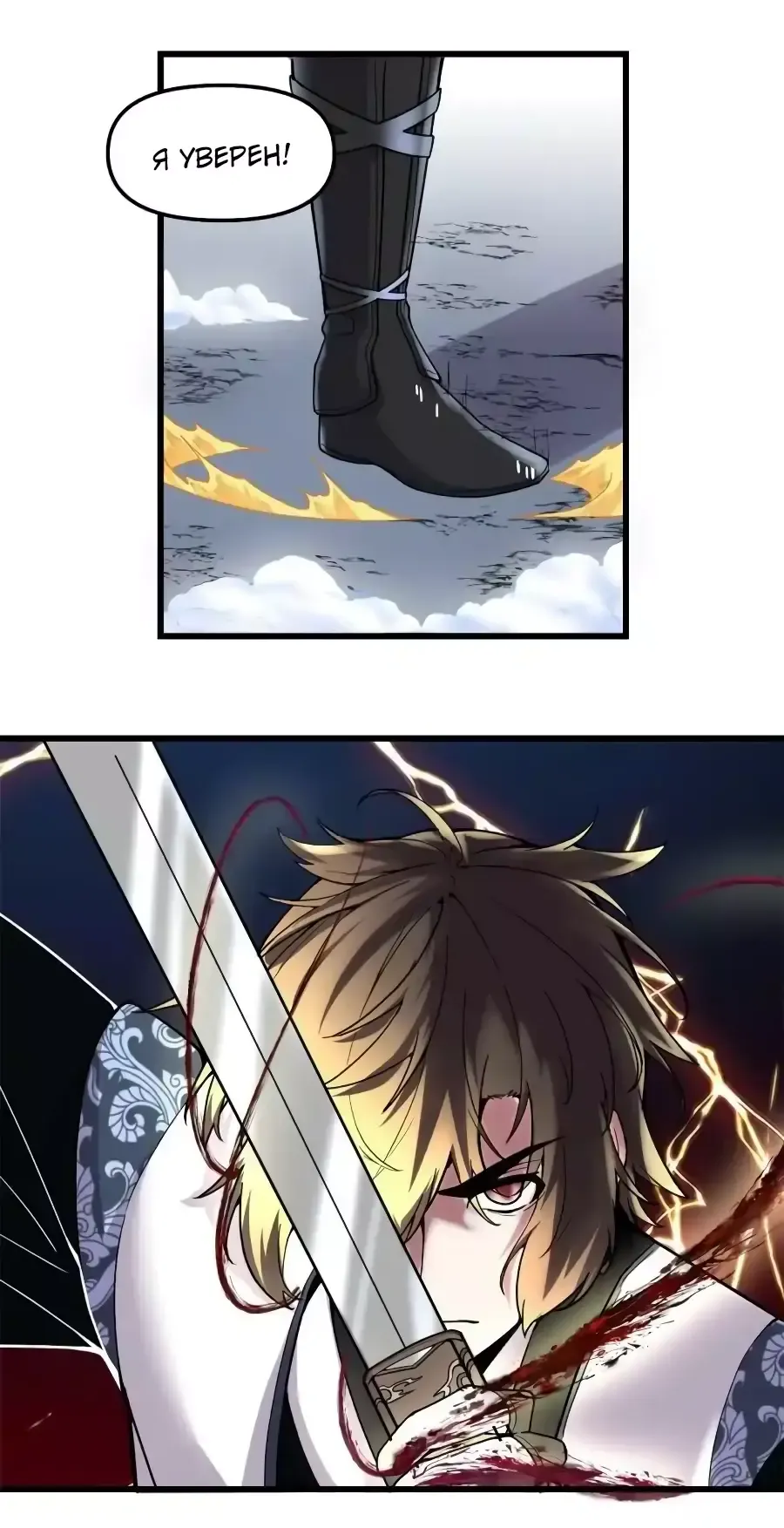 Манга Фальшивый культиватор - Глава 157 Страница 7