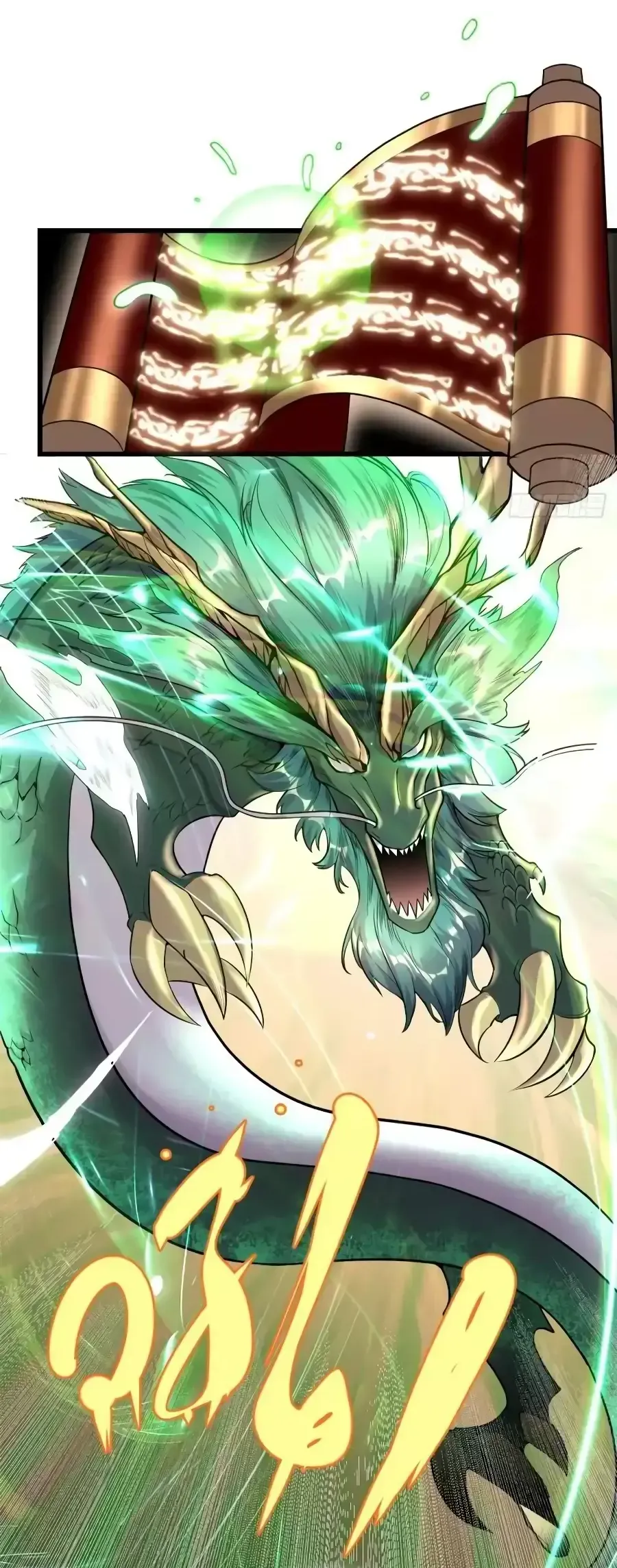 Манга Фальшивый культиватор - Глава 153 Страница 4