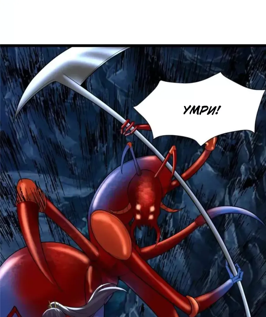 Манга Фальшивый культиватор - Глава 148 Страница 4