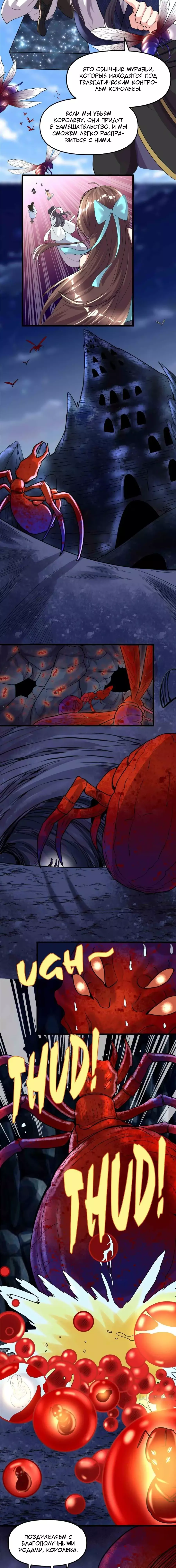 Манга Фальшивый культиватор - Глава 147 Страница 4