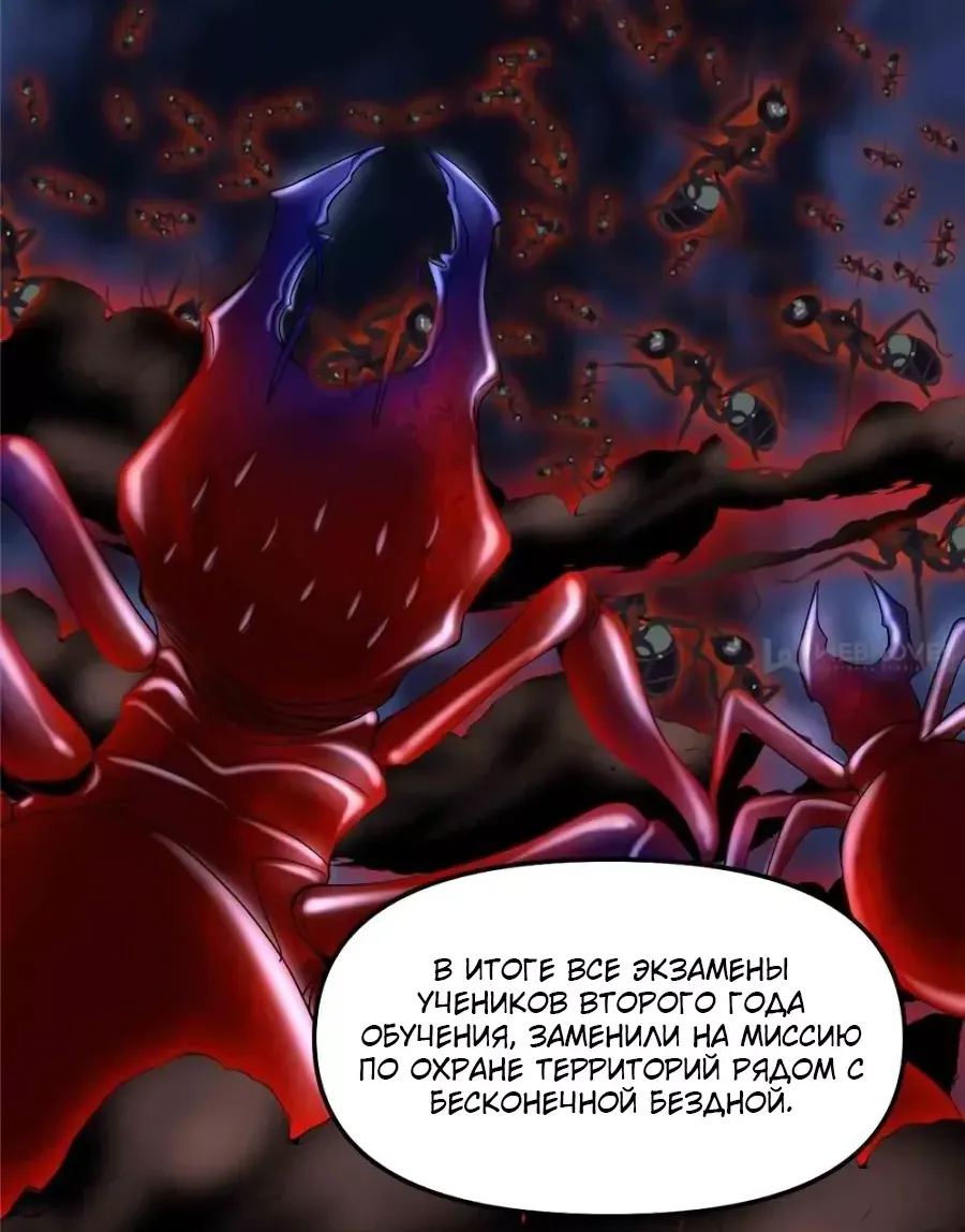 Манга Фальшивый культиватор - Глава 146 Страница 12