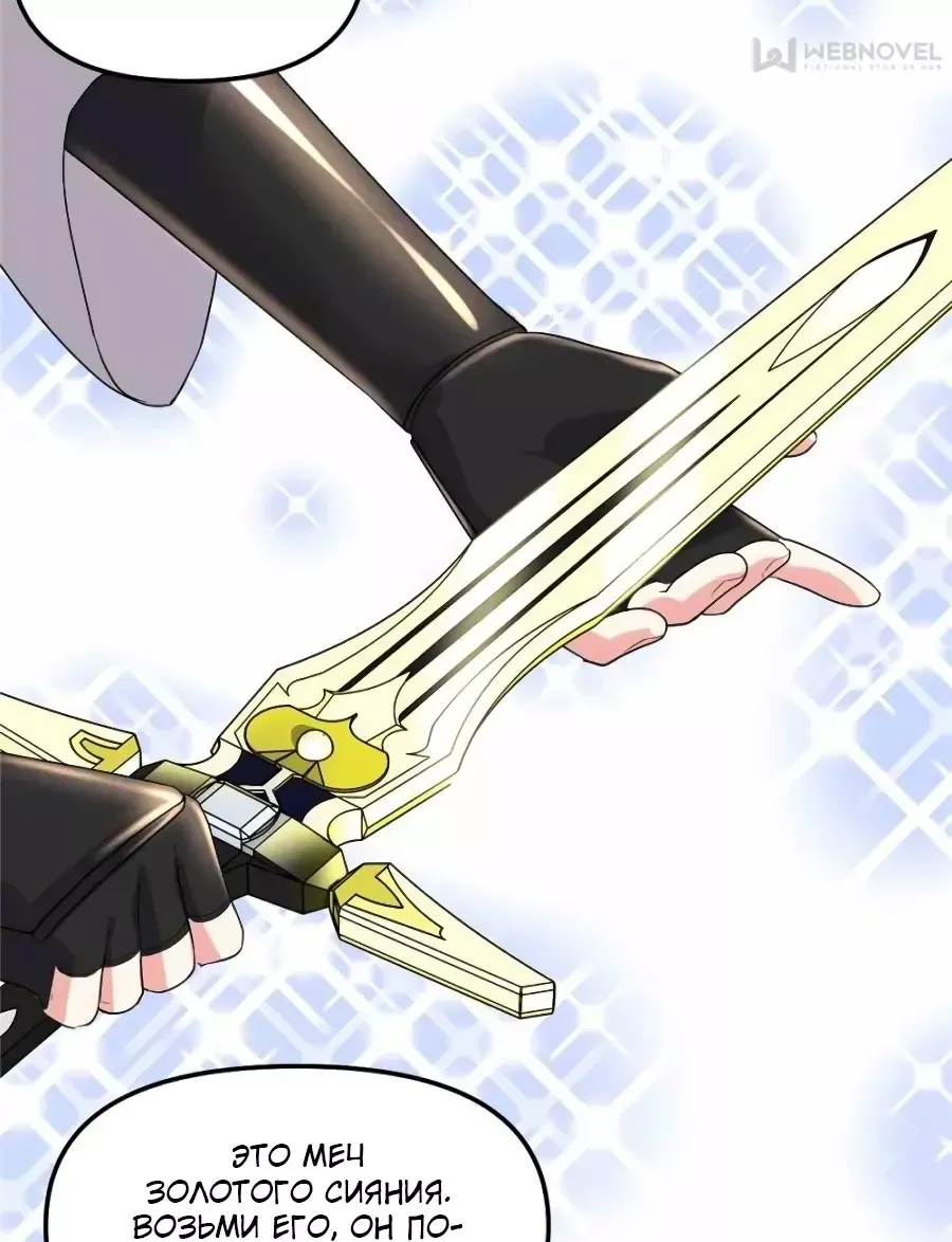 Манга Фальшивый культиватор - Глава 146 Страница 8