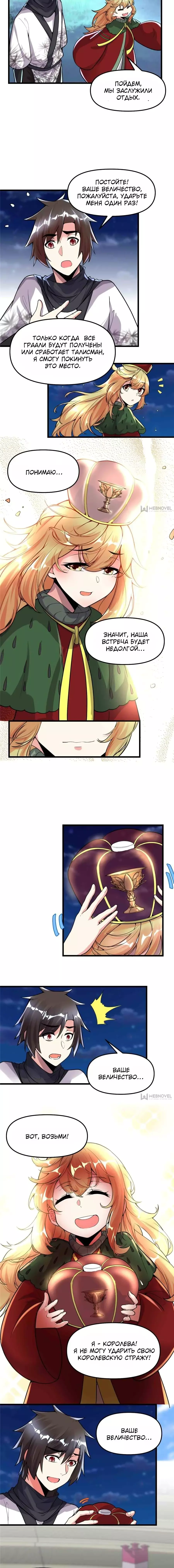 Манга Фальшивый культиватор - Глава 142 Страница 3