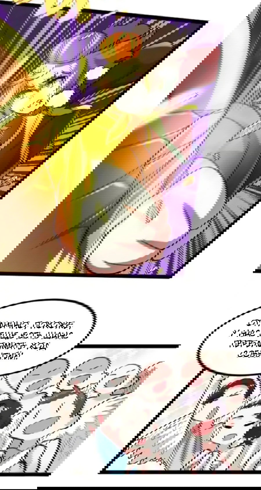 Манга Фальшивый культиватор - Глава 139 Страница 12