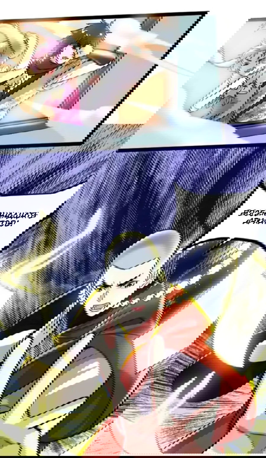 Манга Фальшивый культиватор - Глава 139 Страница 9