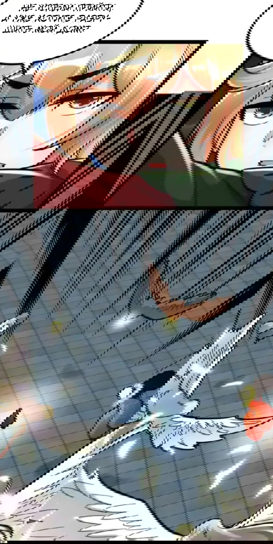 Манга Фальшивый культиватор - Глава 139 Страница 4