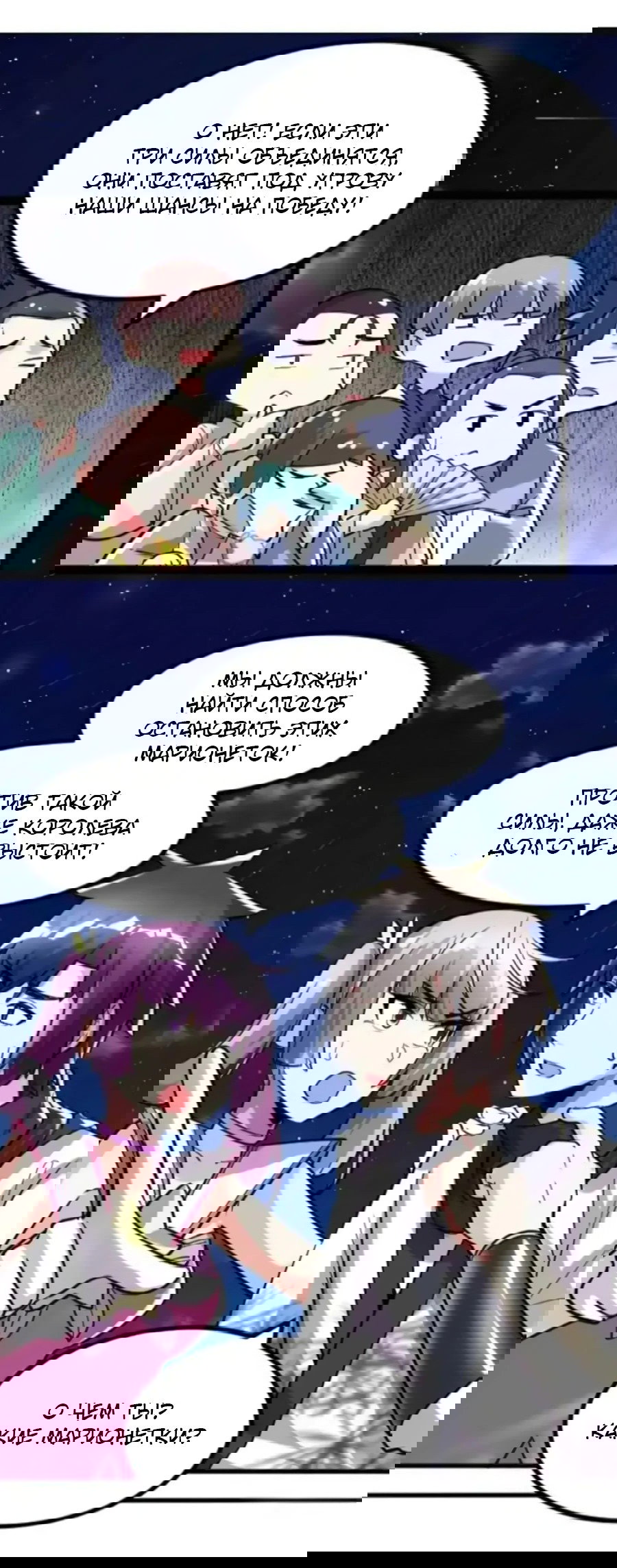 Манга Фальшивый культиватор - Глава 139 Страница 13