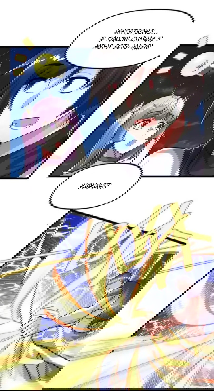 Манга Фальшивый культиватор - Глава 139 Страница 15