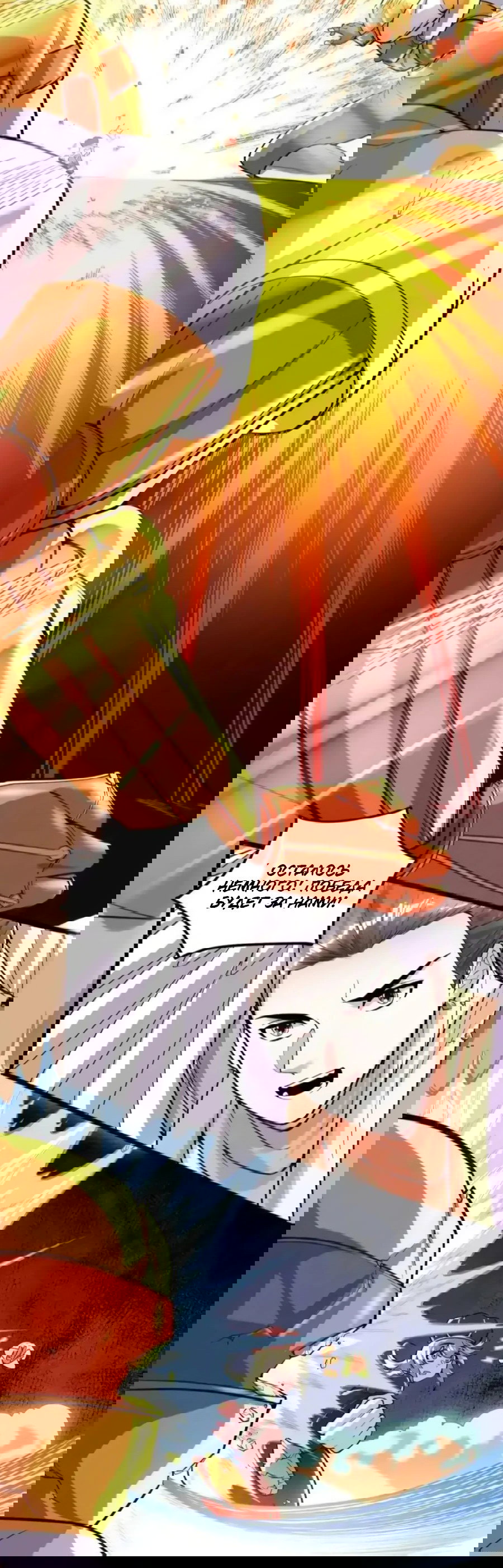 Манга Фальшивый культиватор - Глава 139 Страница 18