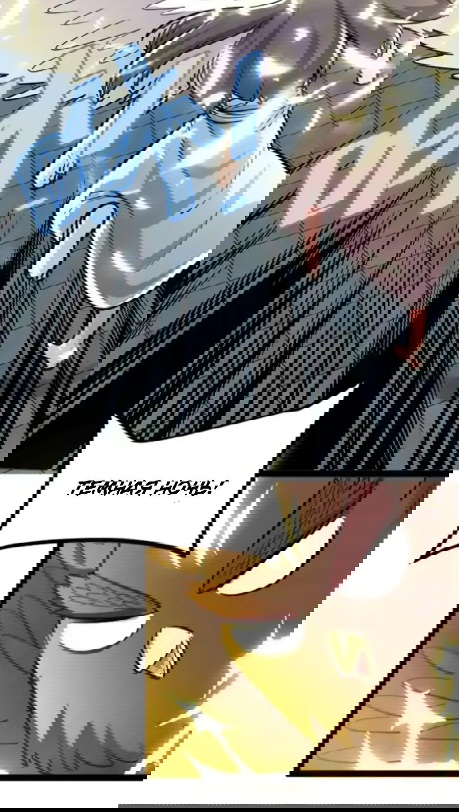 Манга Фальшивый культиватор - Глава 139 Страница 5