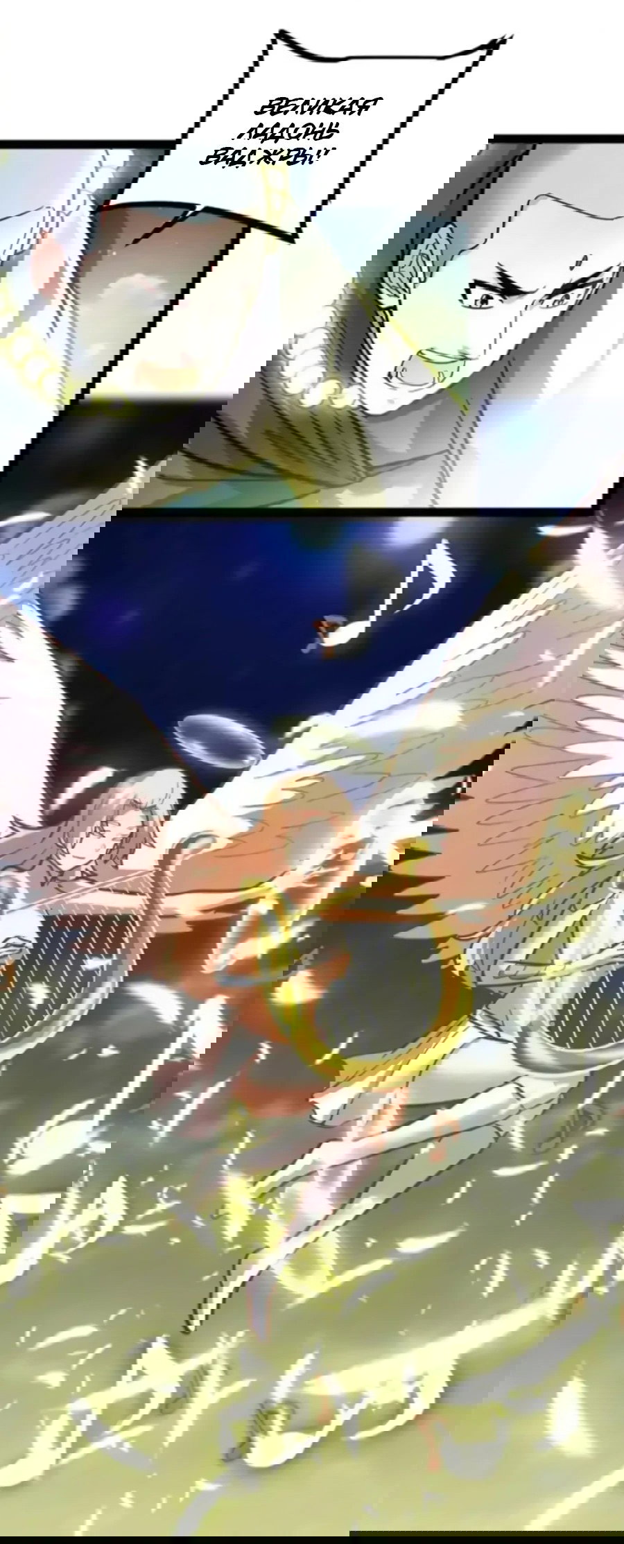 Манга Фальшивый культиватор - Глава 139 Страница 6