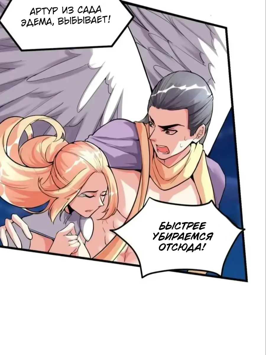 Манга Фальшивый культиватор - Глава 138 Страница 5