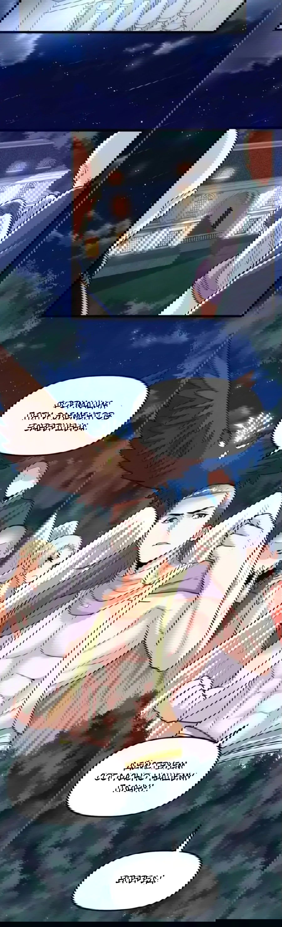 Манга Фальшивый культиватор - Глава 138 Страница 26