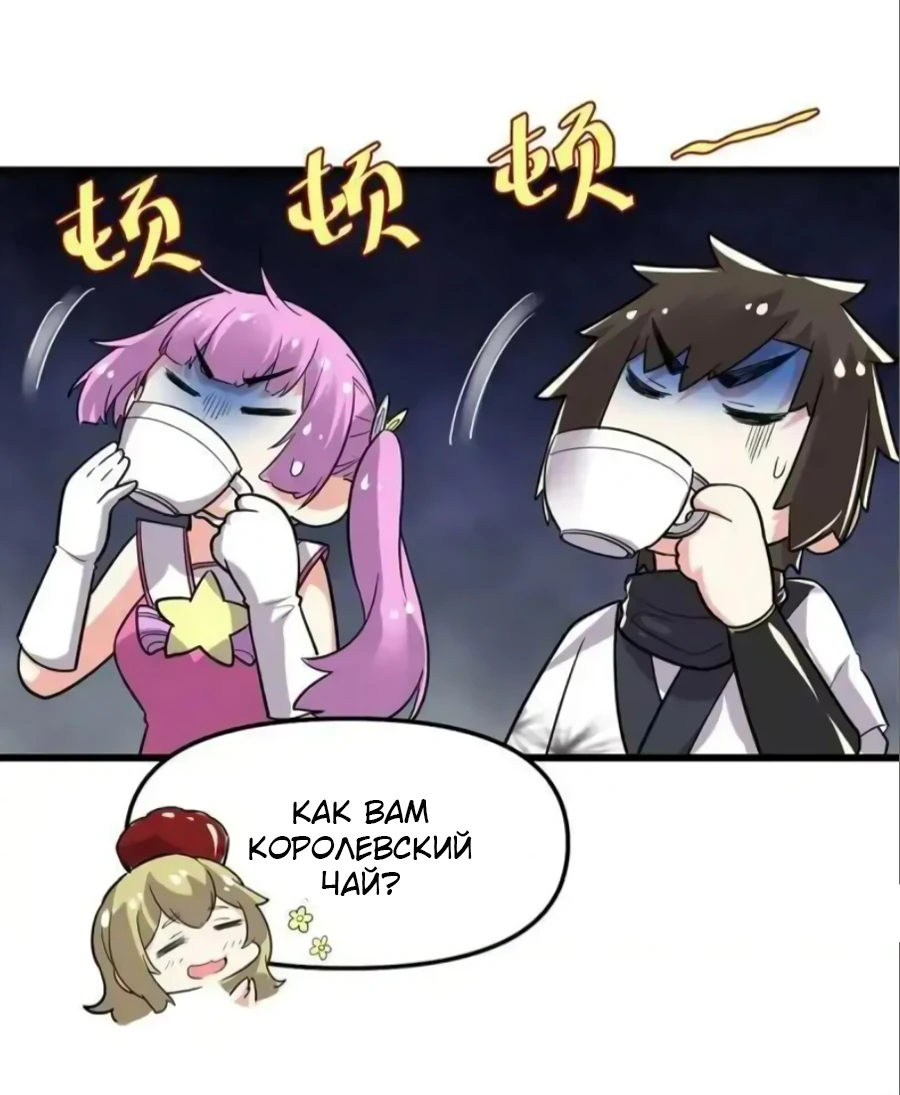 Манга Фальшивый культиватор - Глава 138 Страница 22