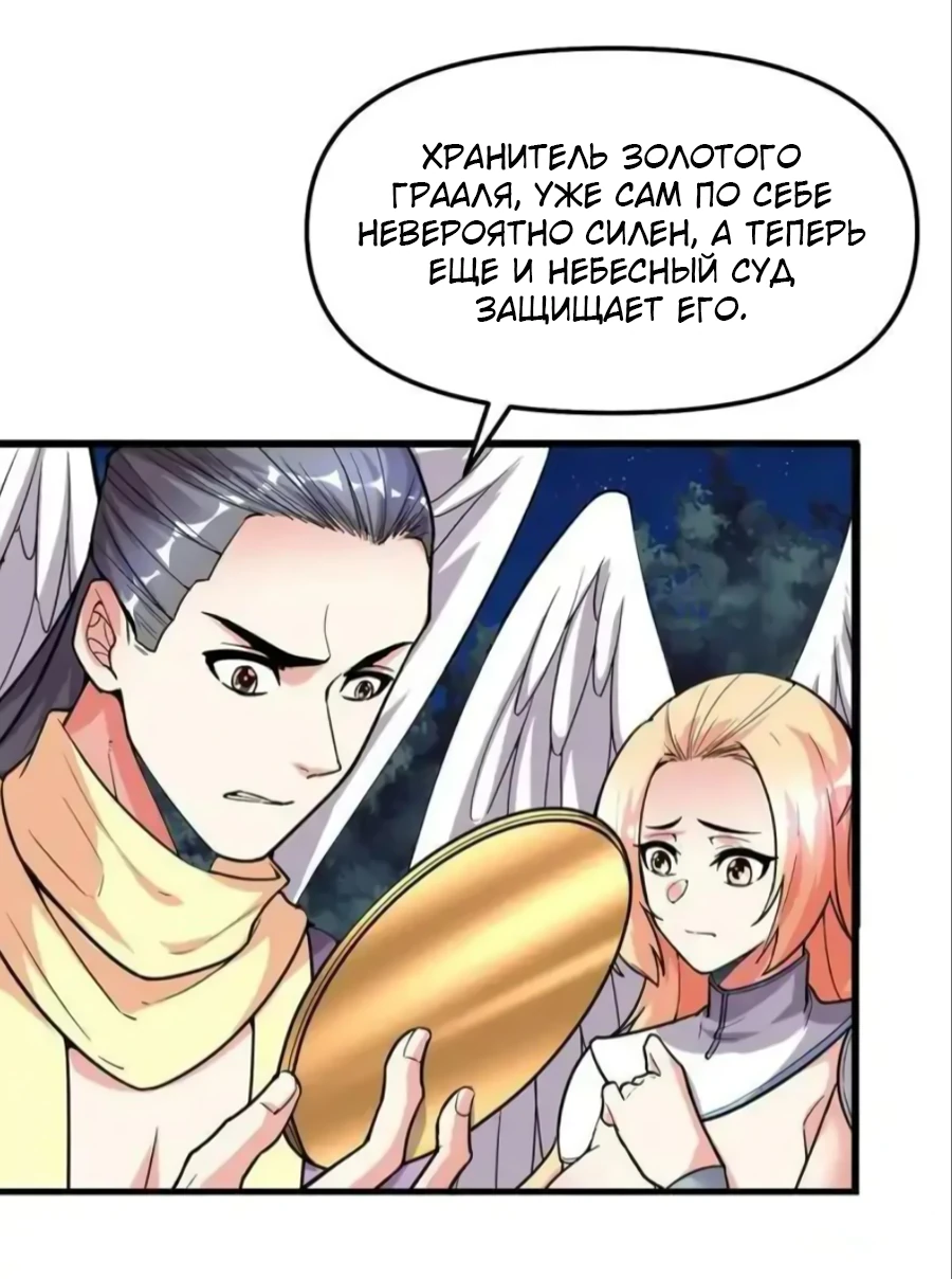 Манга Фальшивый культиватор - Глава 138 Страница 16