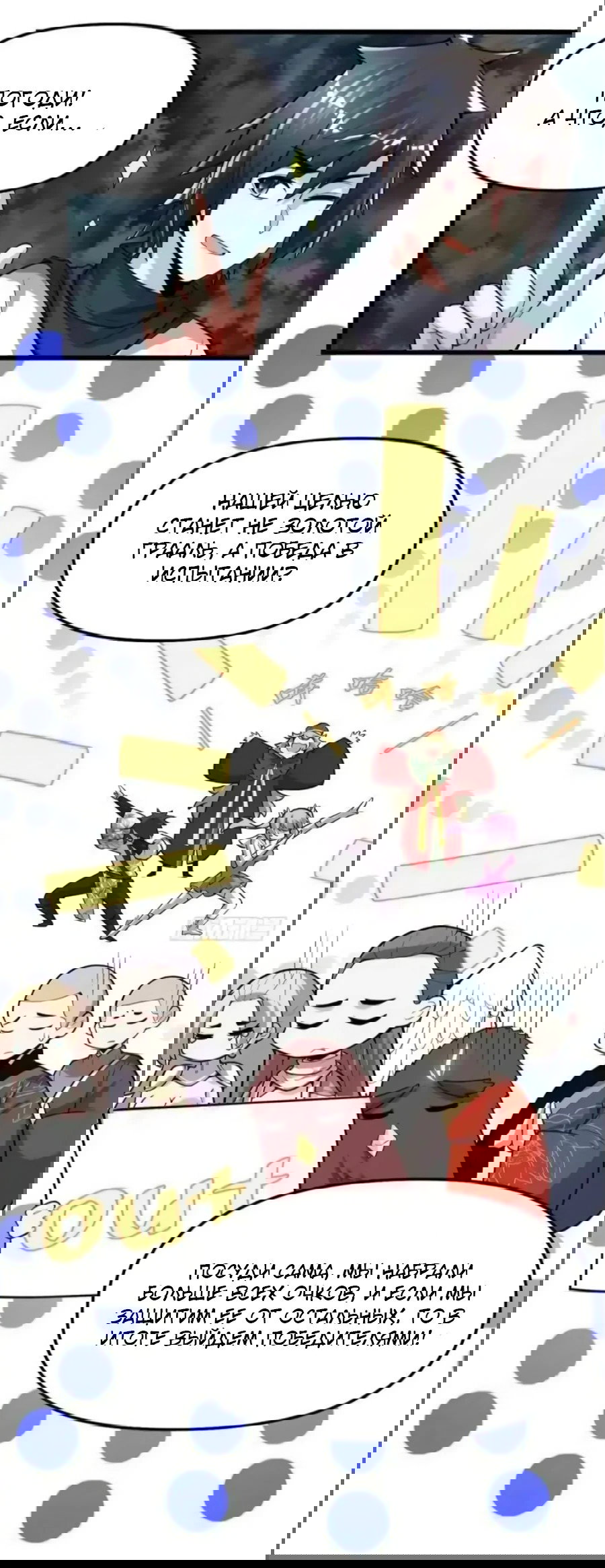 Манга Фальшивый культиватор - Глава 138 Страница 10