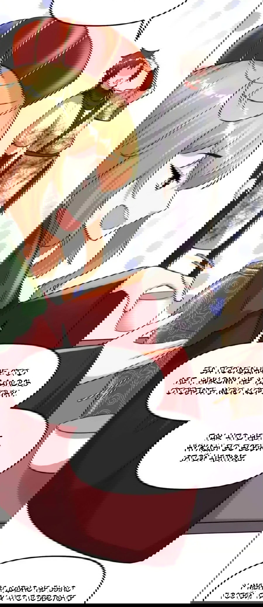 Манга Фальшивый культиватор - Глава 138 Страница 20