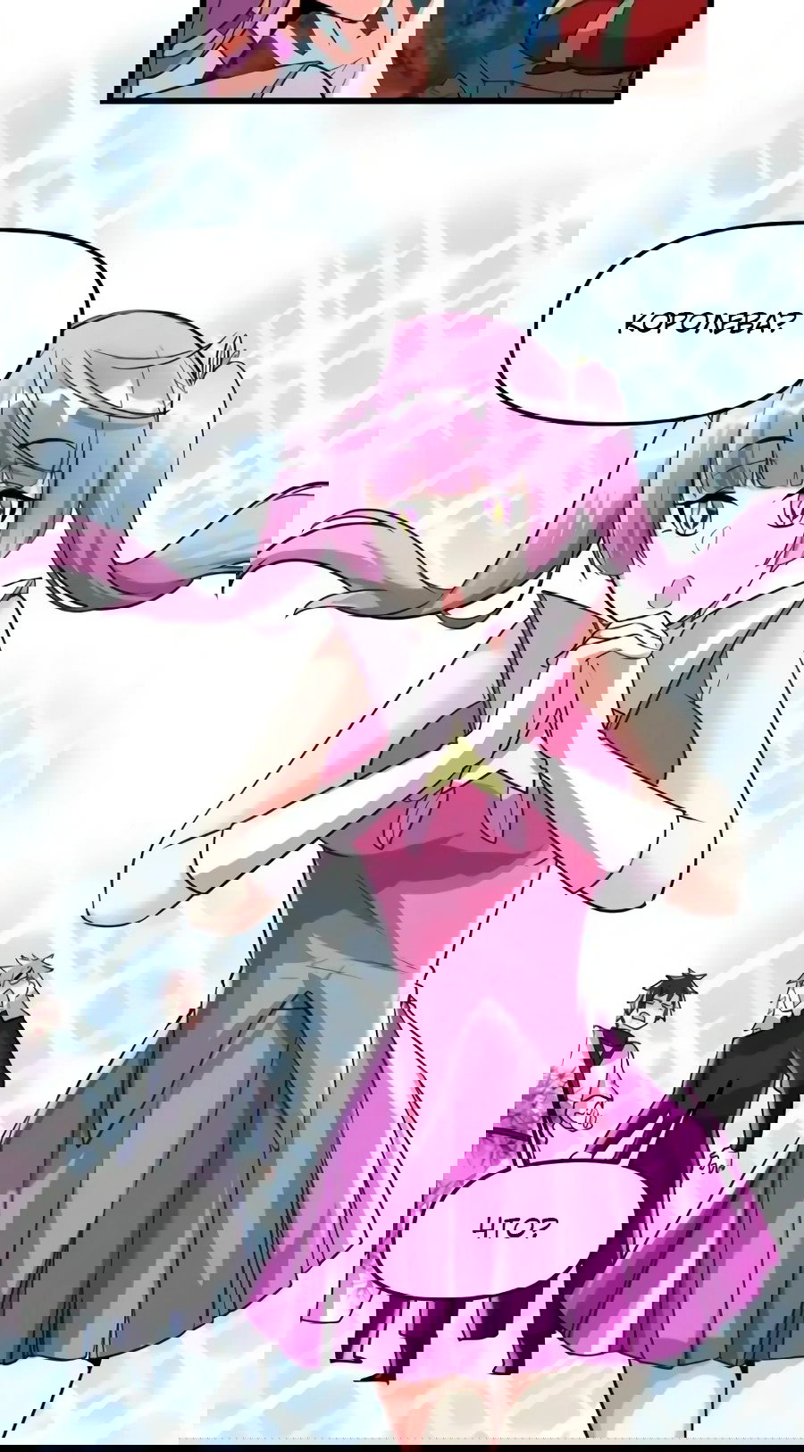 Манга Фальшивый культиватор - Глава 137 Страница 14