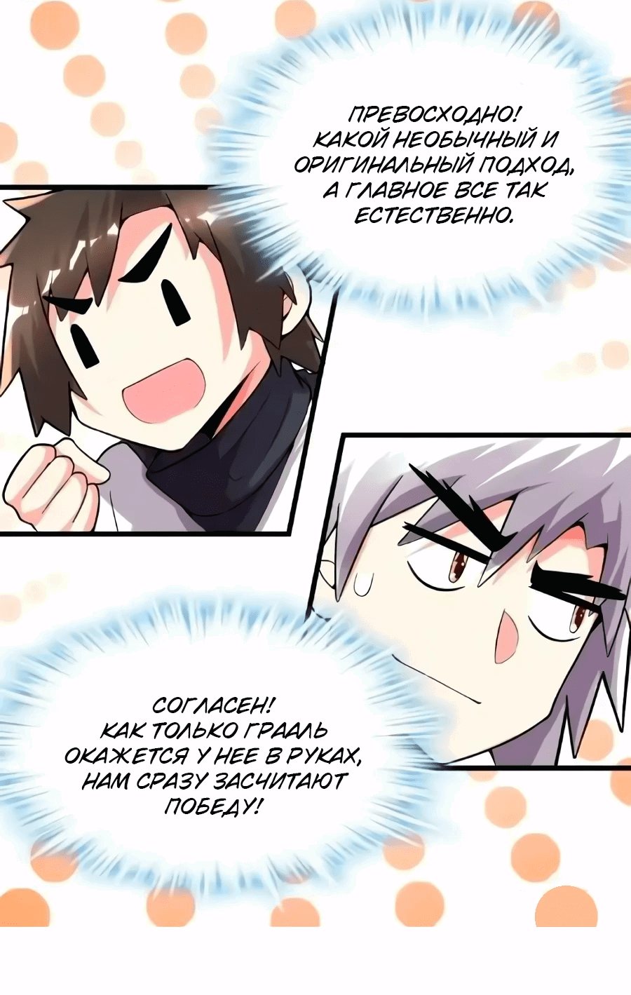 Манга Фальшивый культиватор - Глава 137 Страница 16