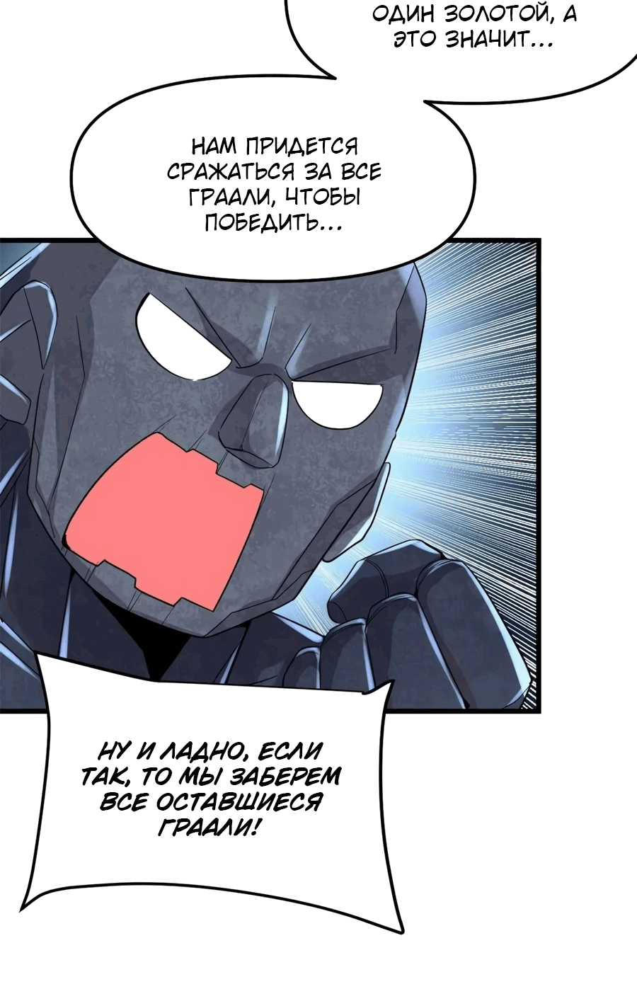 Манга Фальшивый культиватор - Глава 136 Страница 4