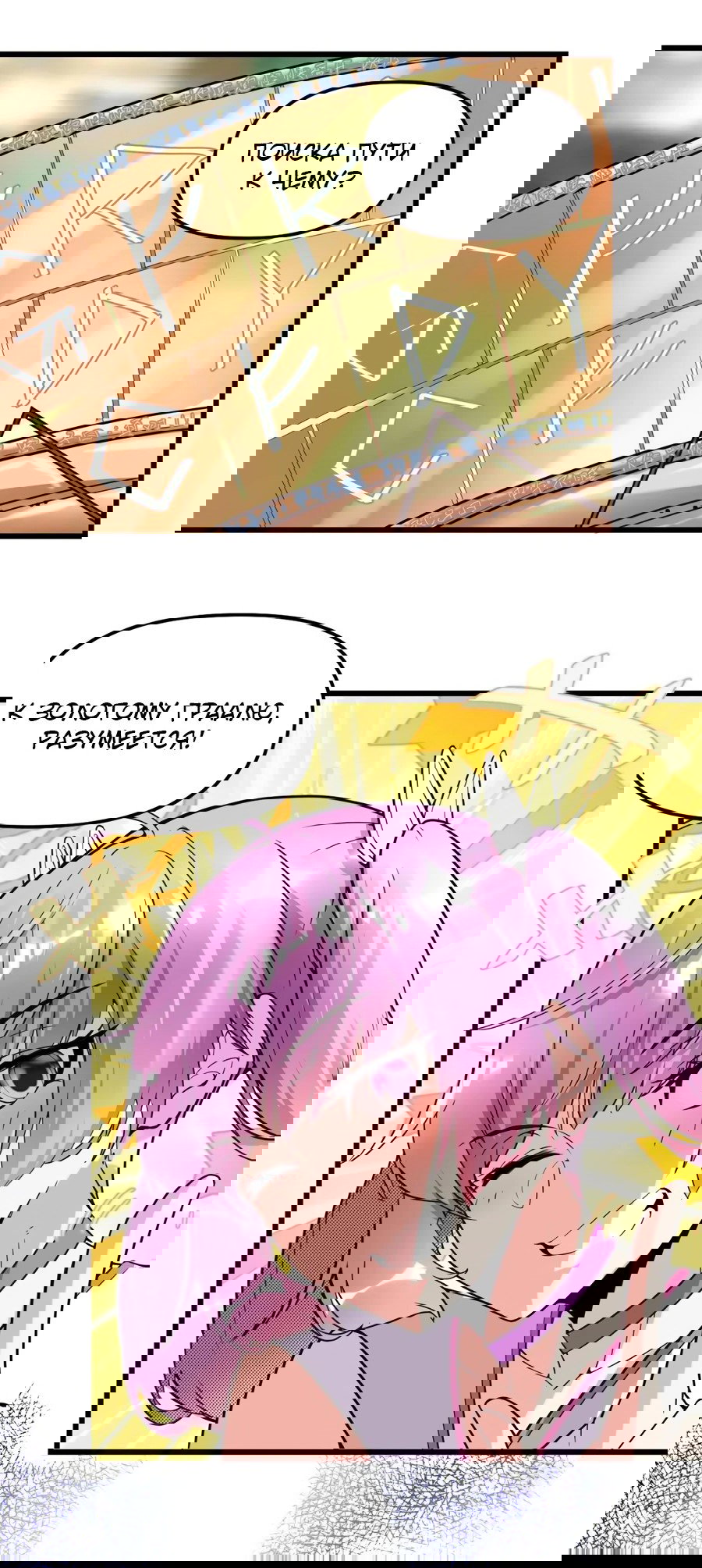 Манга Фальшивый культиватор - Глава 136 Страница 11