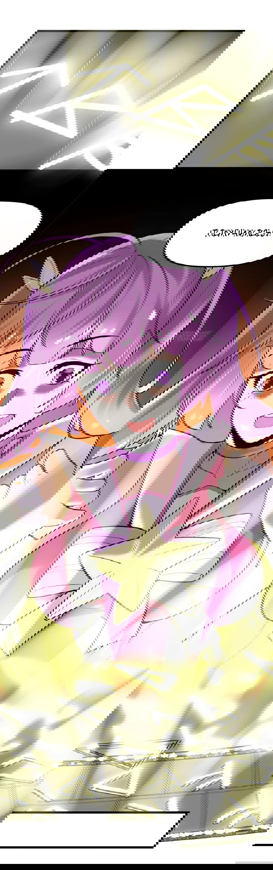 Манга Фальшивый культиватор - Глава 136 Страница 15