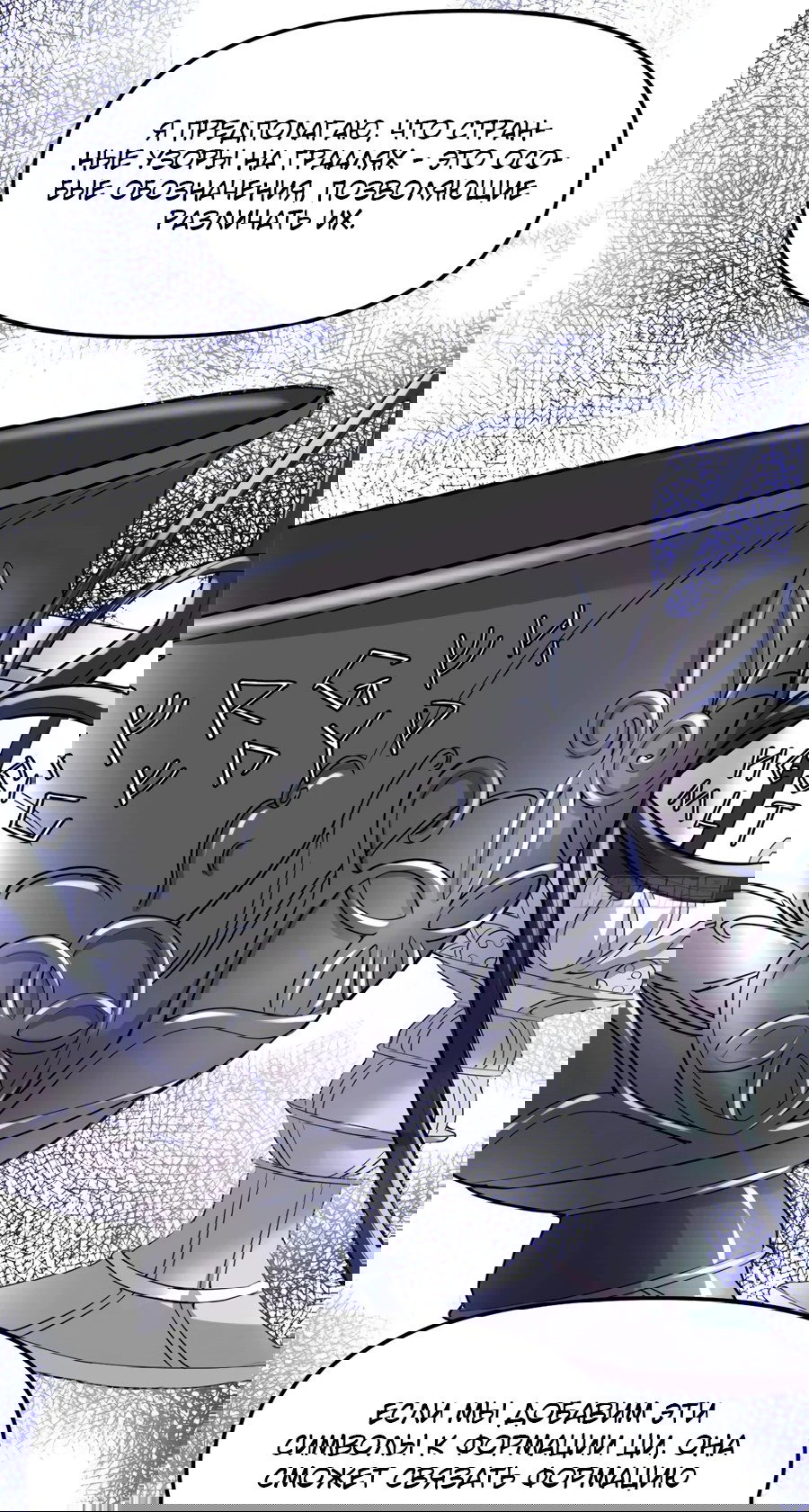 Манга Фальшивый культиватор - Глава 136 Страница 12