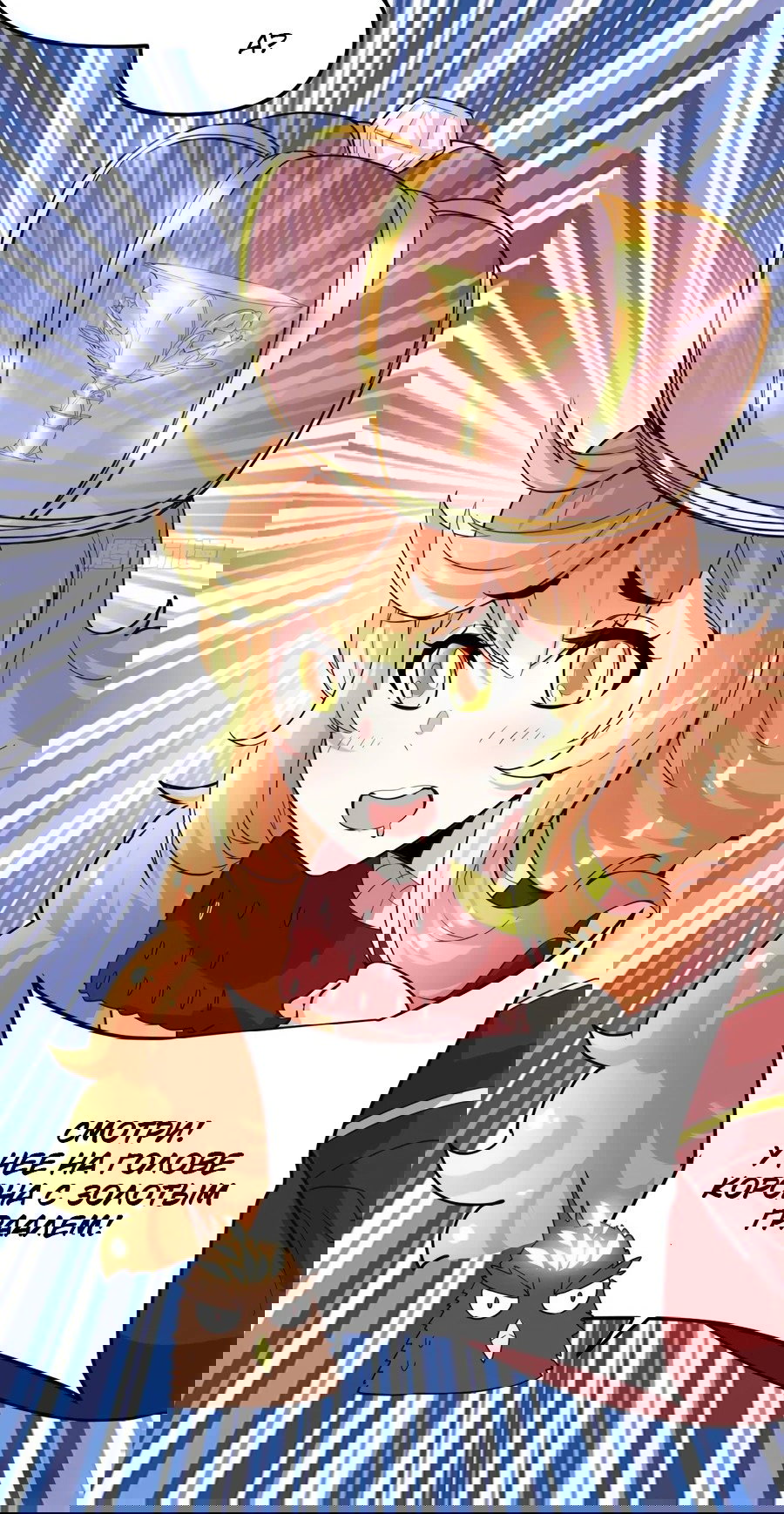 Манга Фальшивый культиватор - Глава 136 Страница 18