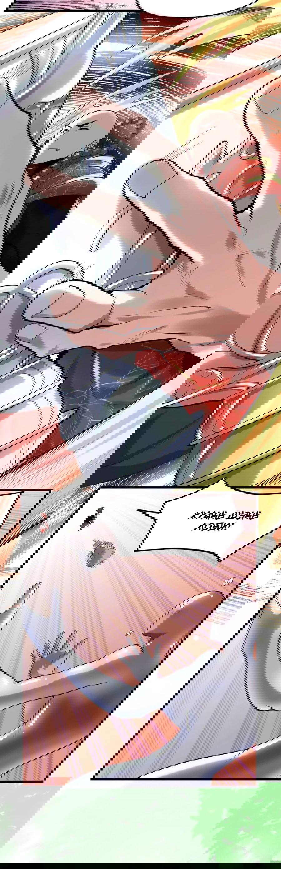 Манга Фальшивый культиватор - Глава 135 Страница 4