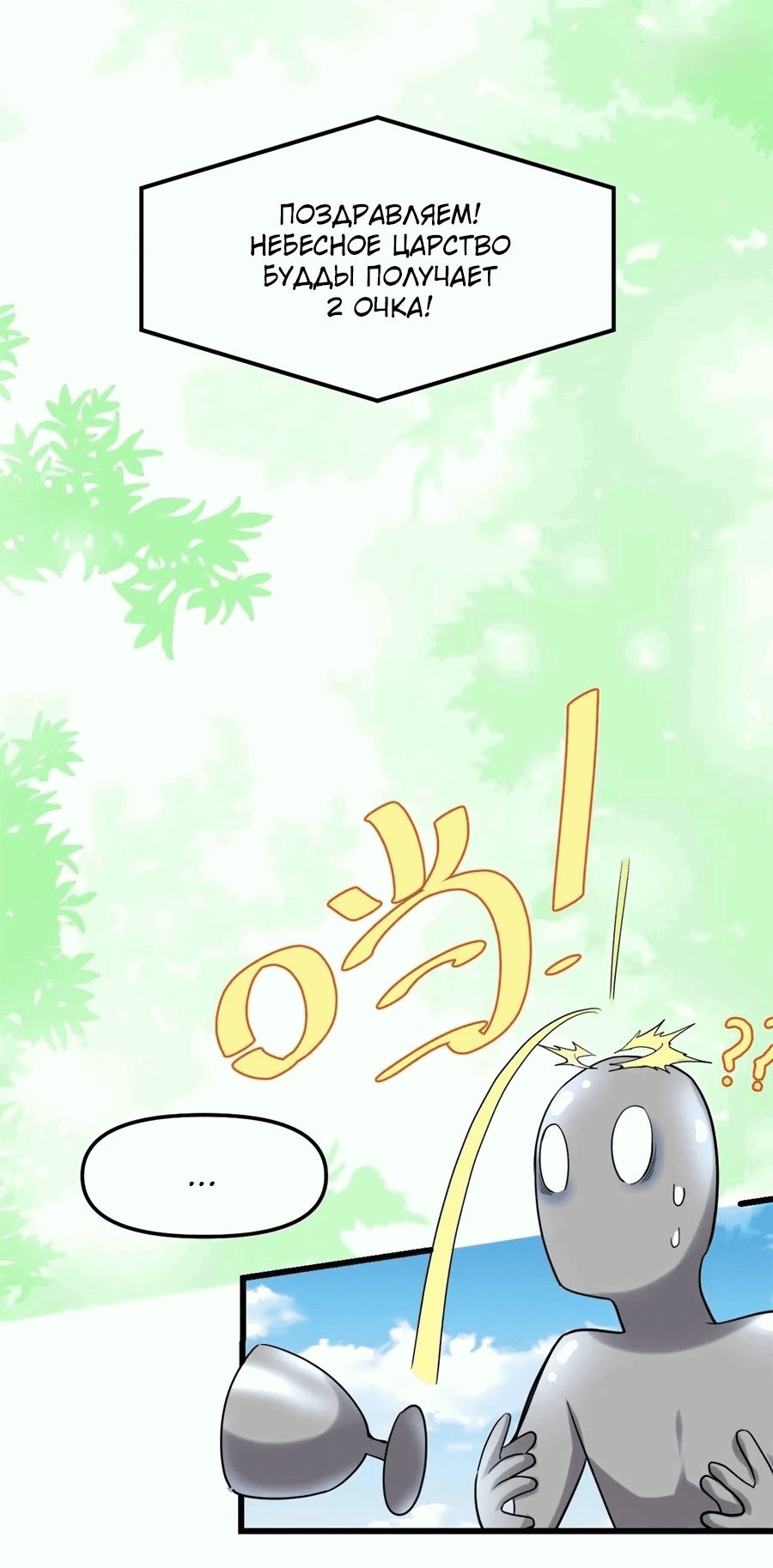 Манга Фальшивый культиватор - Глава 135 Страница 5